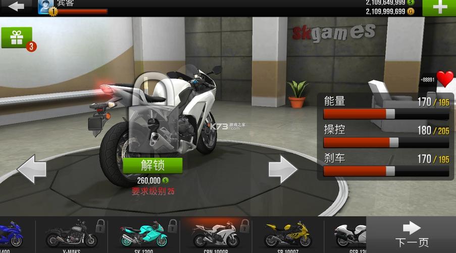 公路骑手破解无限金币版游戏攻略