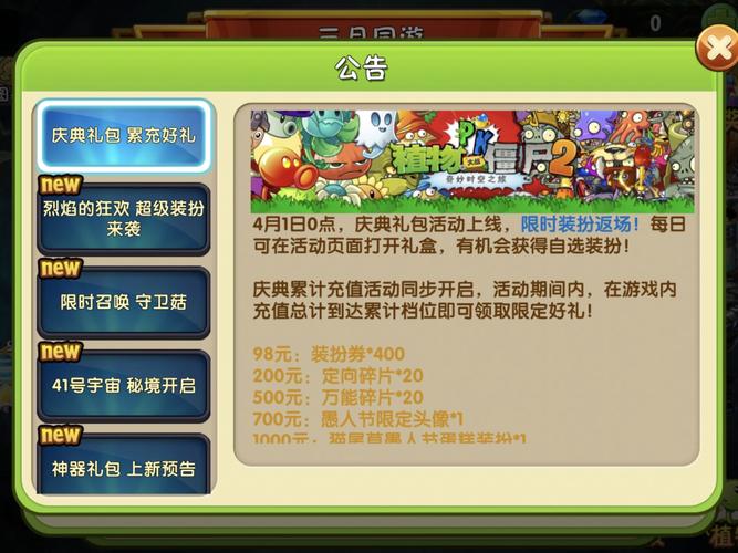 pvz2抓包刷钻石安卓下载真人版