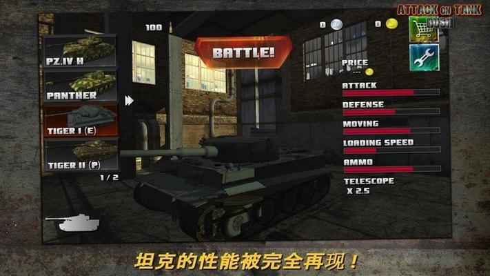 突击坦克无限金币下载破解版无限vip