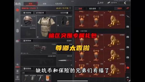 暗区突围文件免费物资透视破解版无限vip