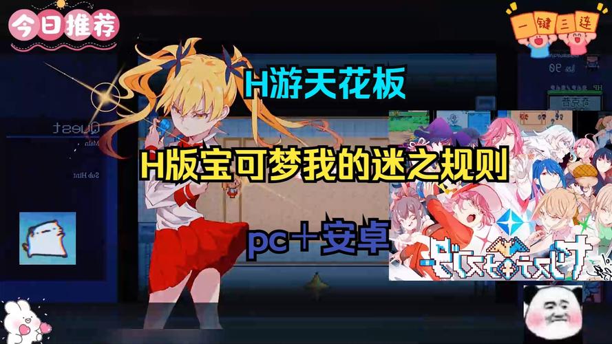 我的迷之规则安卓最新版