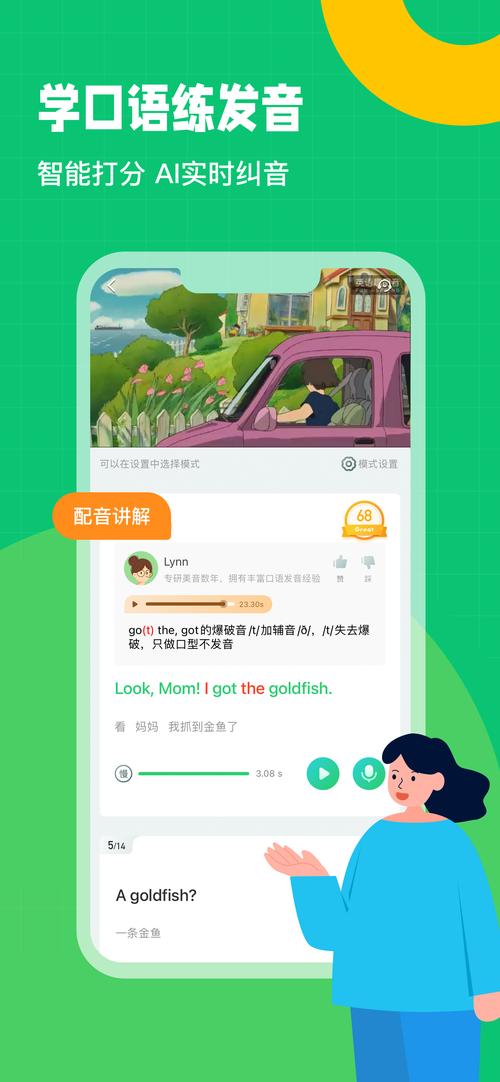 英语趣配音安卓版页面无弹窗
