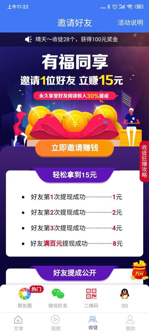 享提资讯转发赚钱