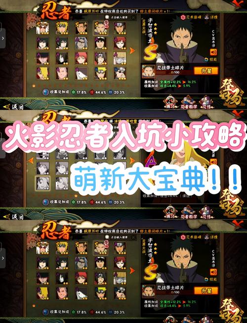 火影战记末日无限金币