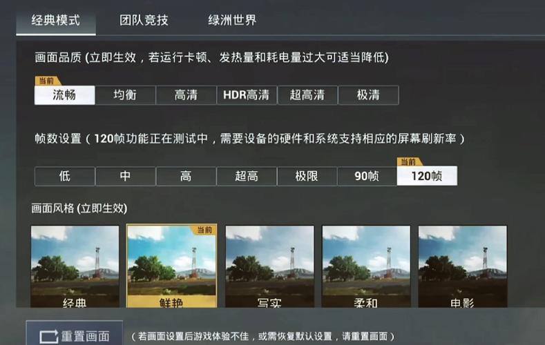和平精英画质助手免费永久120帧不需要任务破解版永久免费