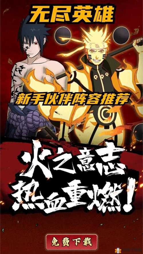 火影18免费手游下载安装图标