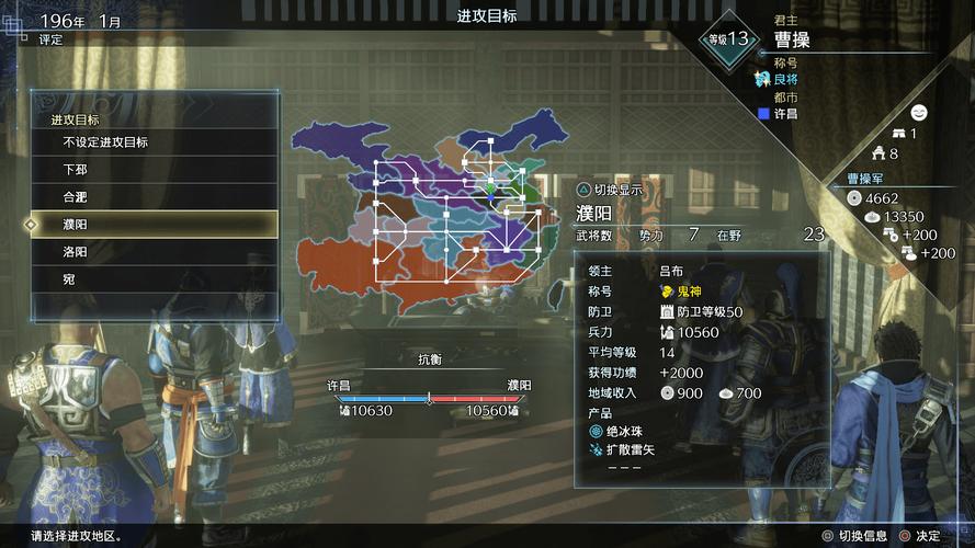 真三国无双8帝国免安装