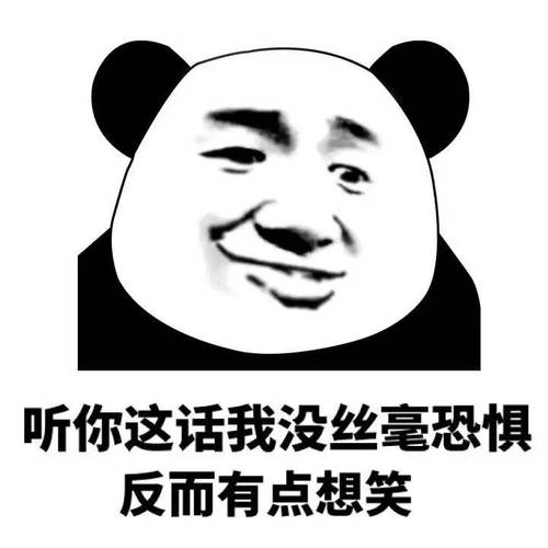 熊猫表情包制作