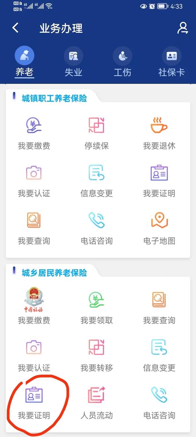 陕西养老app2025