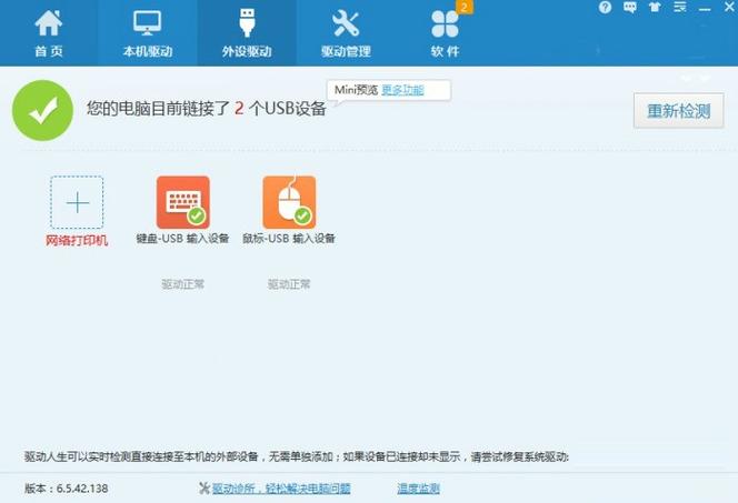 win10网卡驱动