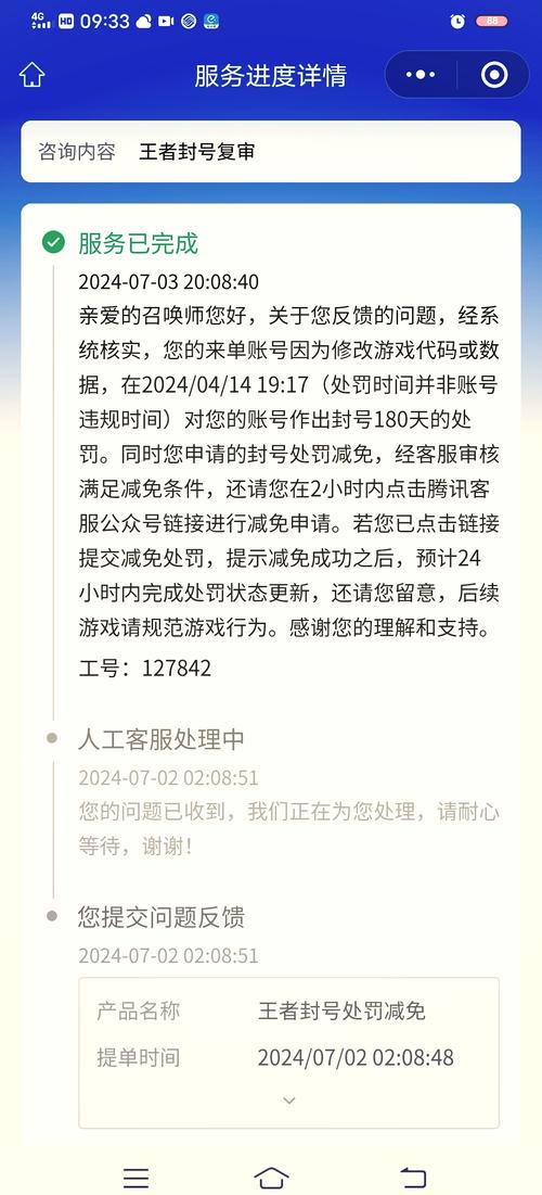 王者荣耀解封器安卓版