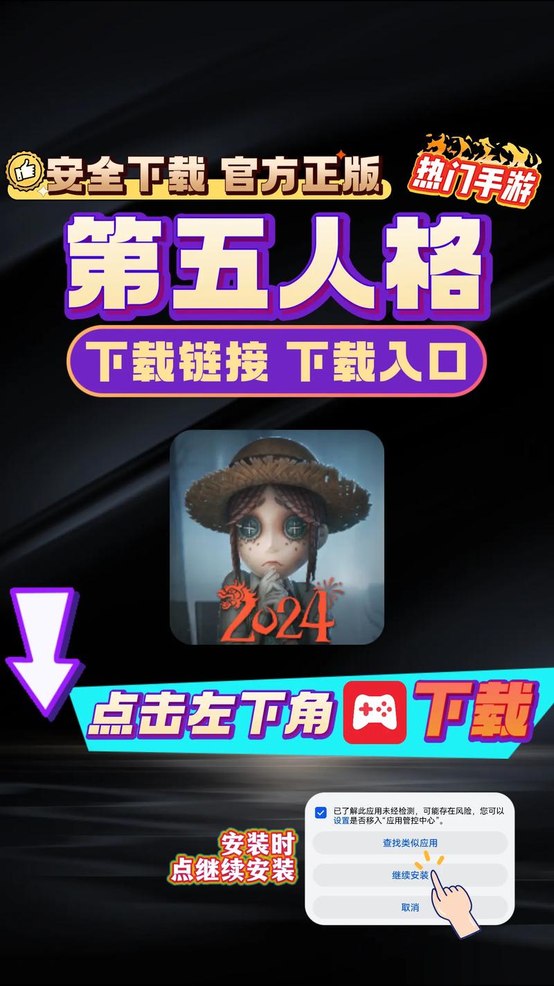 第五人格辅助工具修改版图标