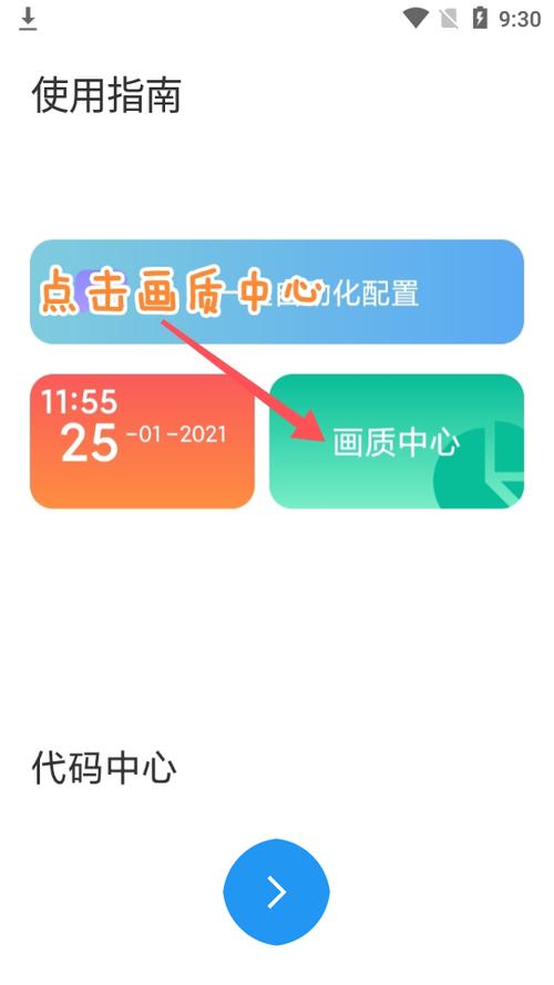 2023残痕画质助手