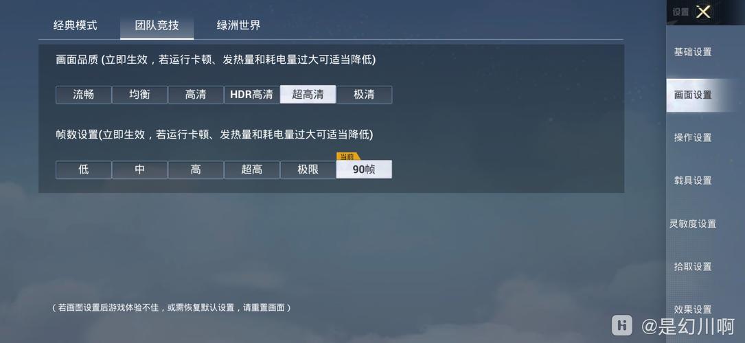 和平精英120帧加速器