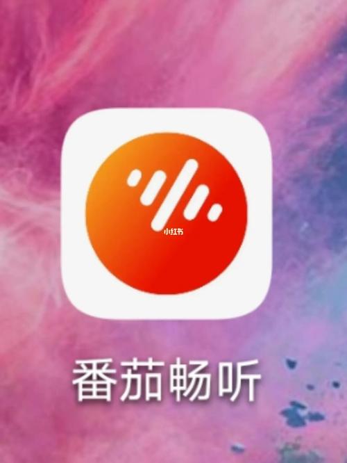番茄畅听音乐车载版粉色版本图标