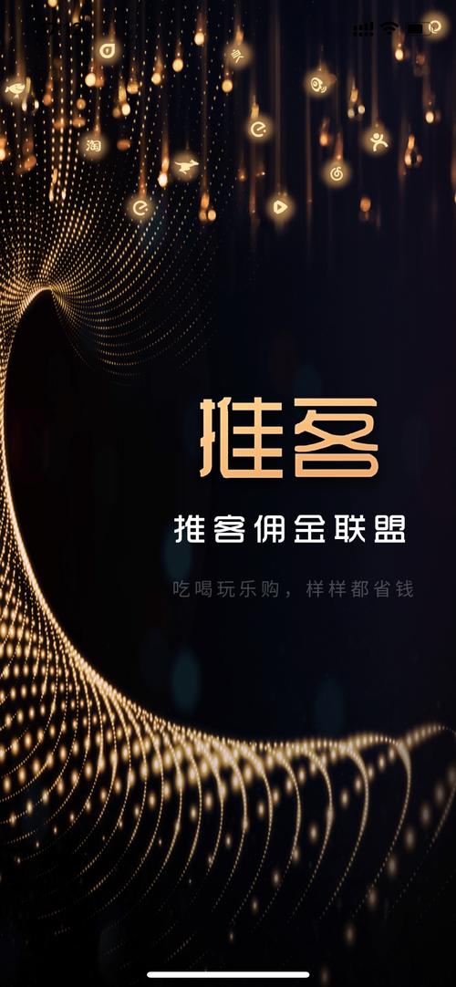 推客佣金制度是什么图标