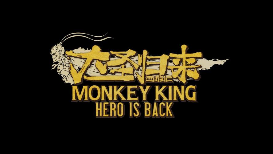 《西游记之大圣归来》游戏图标