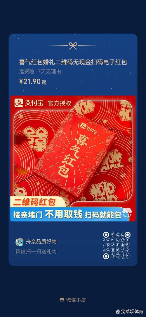 雷宝红包挂图标