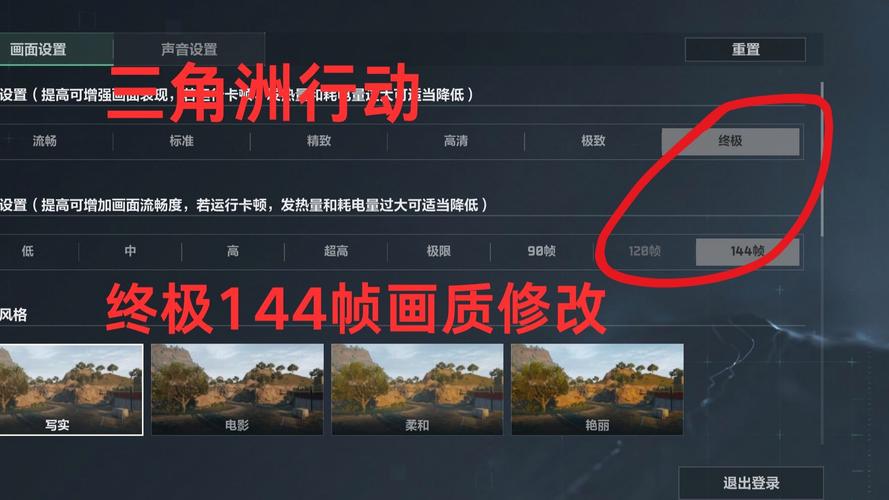 三角洲144帧修改器免费解锁版无广告纯净版