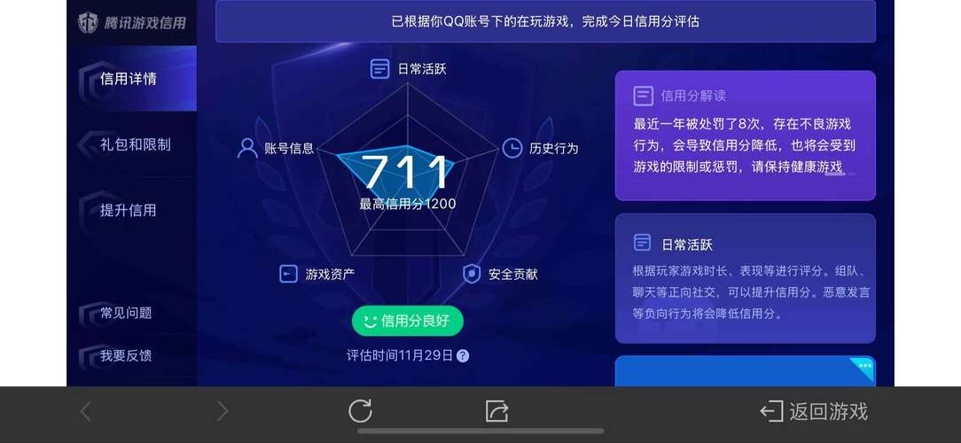 王者荣耀科技软件免费无需付费版