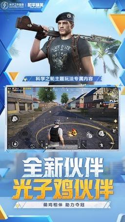 和平精英蓝龙直装版本下载