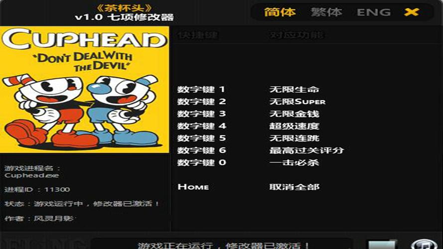 茶杯头破解版无限生命修改器提现版