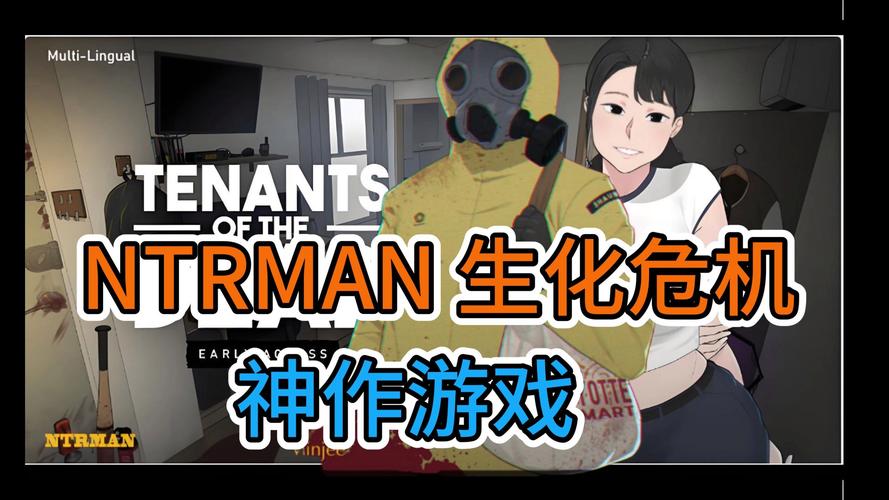 ntrman安卓汉化版下载slg安卓最新版