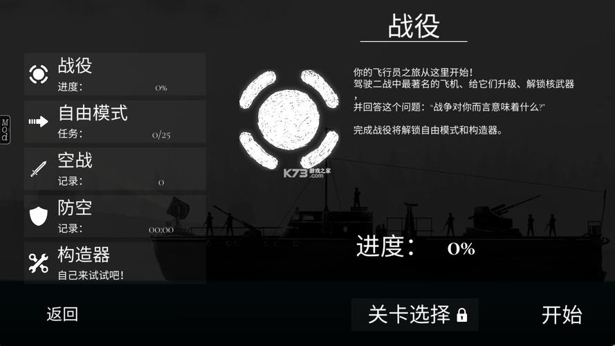 战机公司破解版内置菜单中文破解版