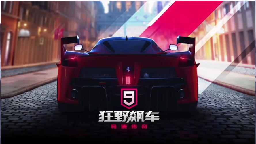 狂野飙车9开挂神器去广告版图标