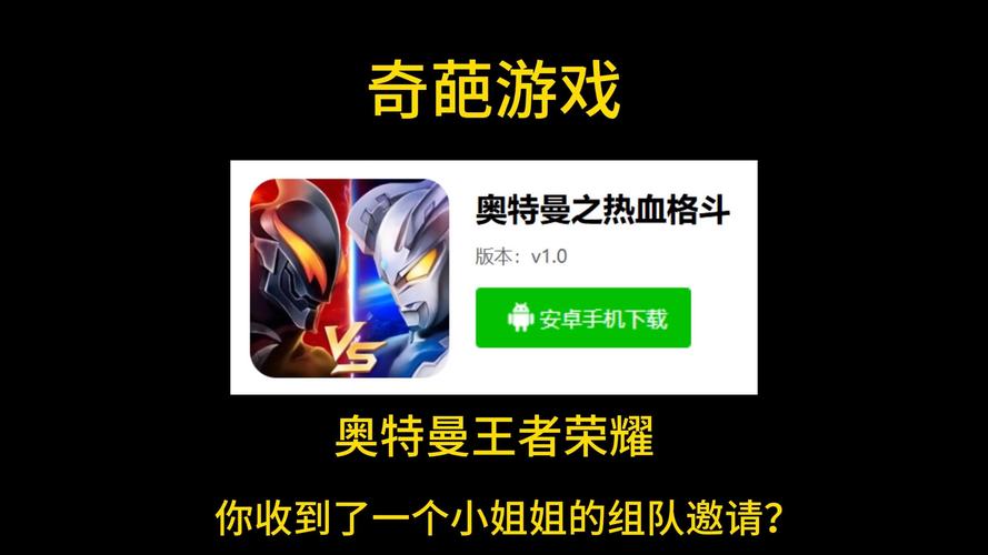 奥特曼王者荣耀5v5手游下载图标