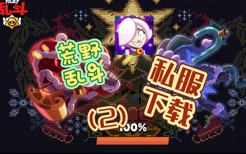 荒野乱斗海外私服破解版下载正式版图标