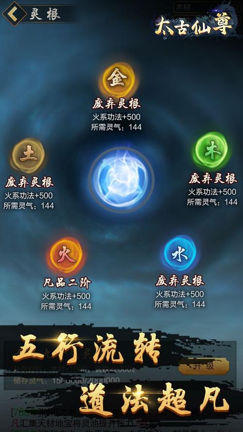 太古仙尊破解版无限仙玉无限能量破解版图标