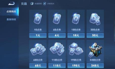 王者荣耀修改无限点券