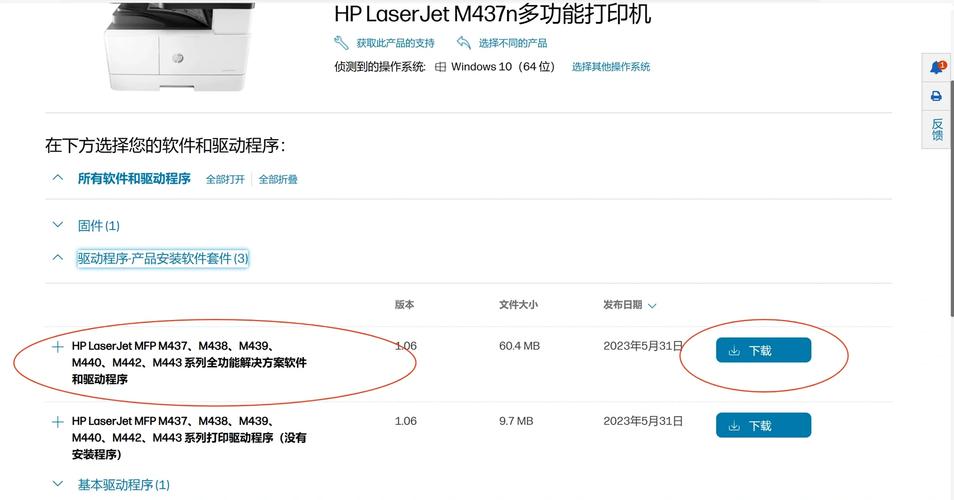 惠普打印机驱动通用型号
