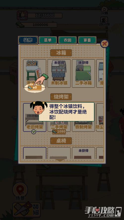 王蓝莓的小卖部内置MOD菜单无广告正版