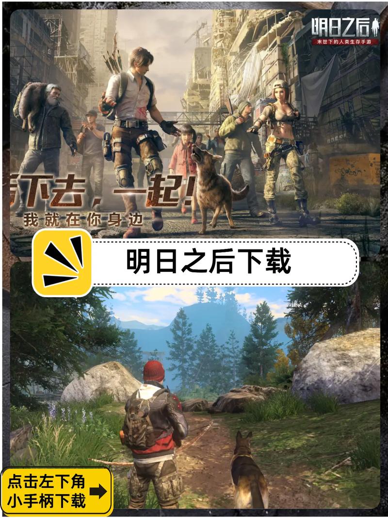 明日之后第1季怎么