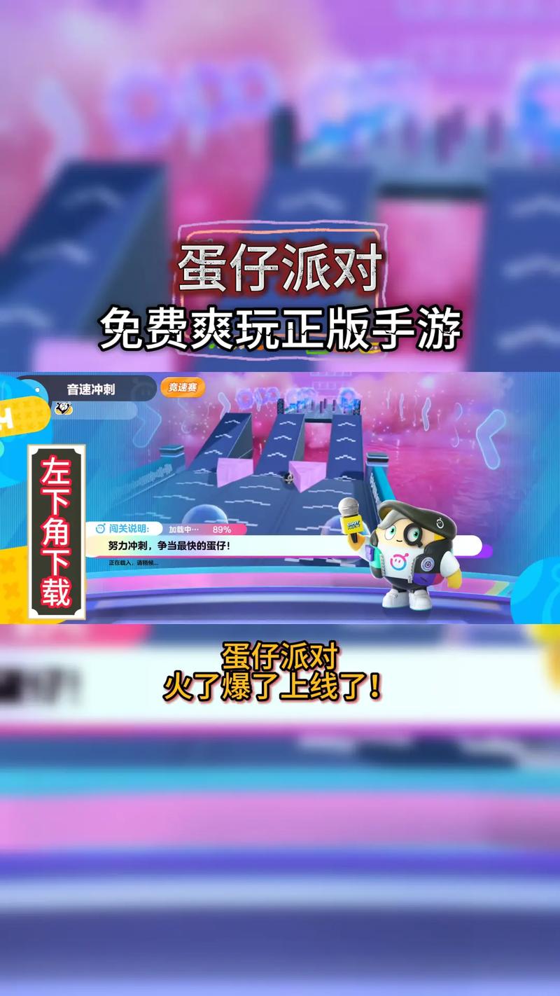 蛋仔派对黑科技游戏辅助器免费破解图标