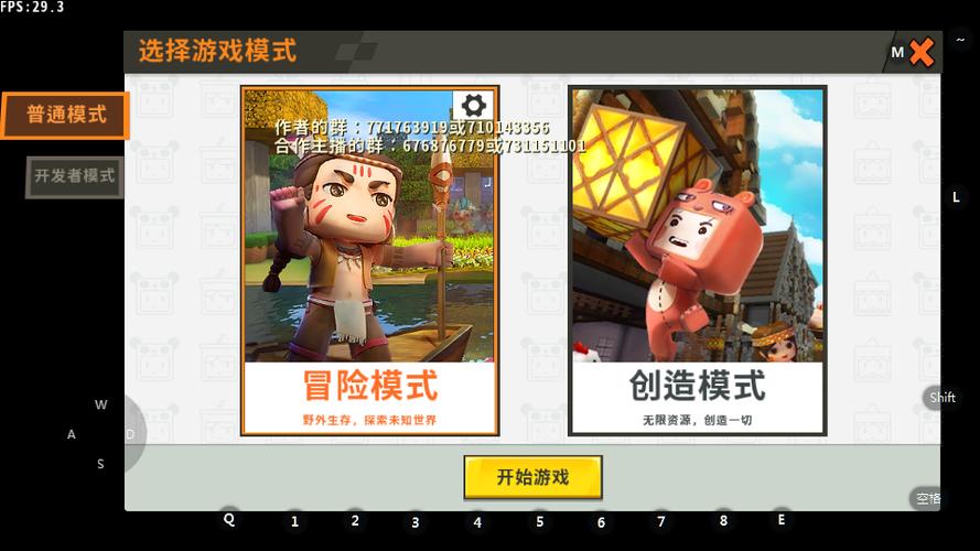 迷你世界纯净120帧优化