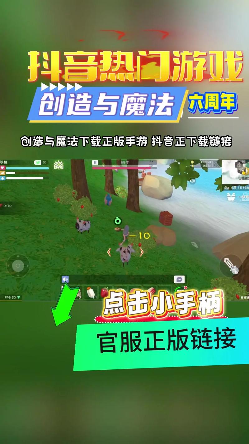 创造与魔法枫叶科技修改器怎么用