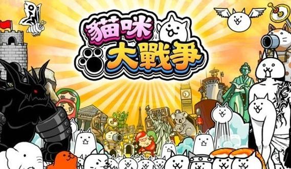 猫咪大战争无限罐头版可扭蛋中文版无广告安装图标