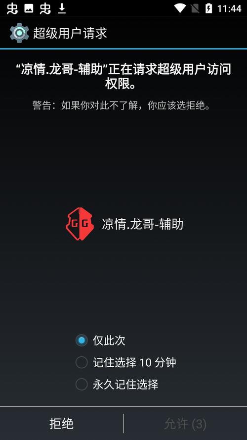 凉情辅助器2021图标