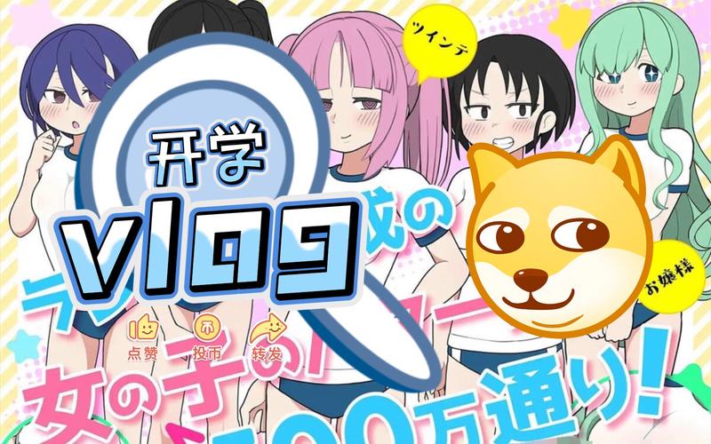 女子捕捉学院图标