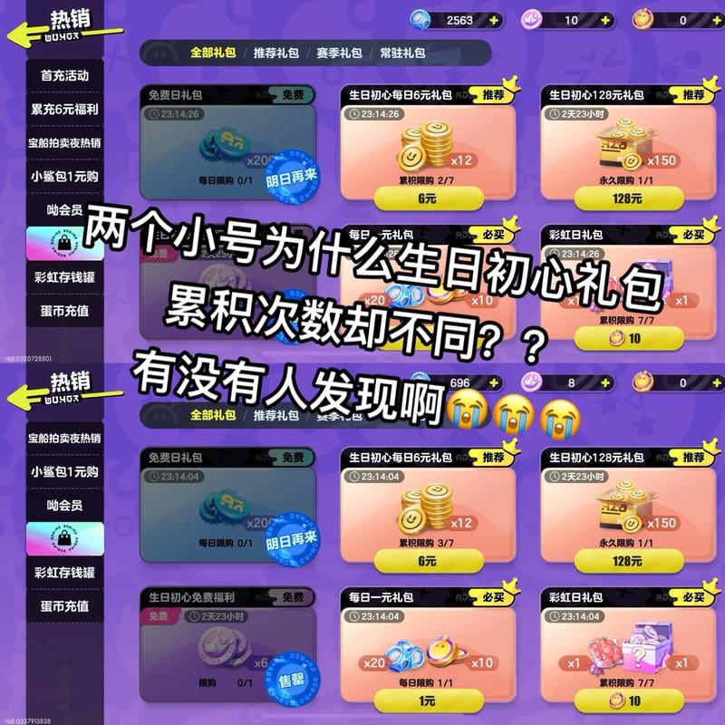 蛋仔派对无限刷蛋币bug