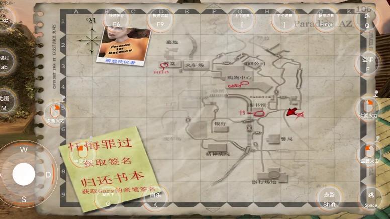 夺命邮差2秘籍