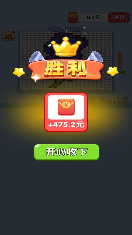 赚钱小游戏