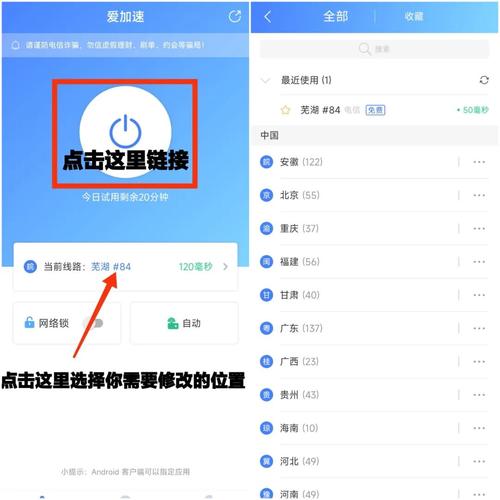 改快手ip地址神器免费版白色版