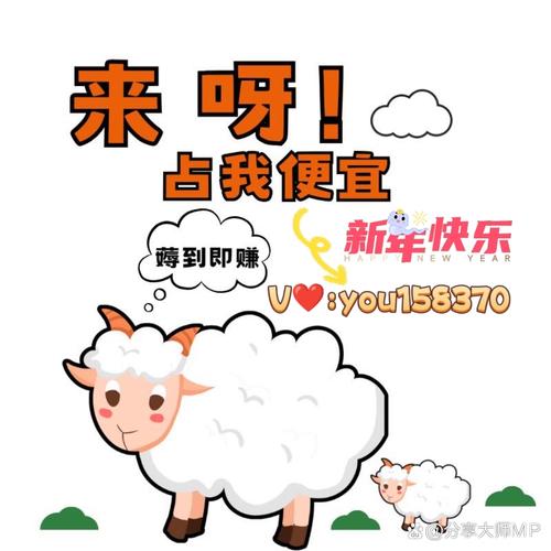 欢乐薅羊毛(养羊赚钱)