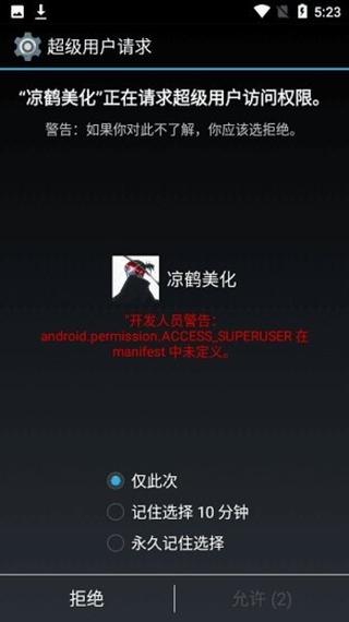 凉鹤美化37框架图标
