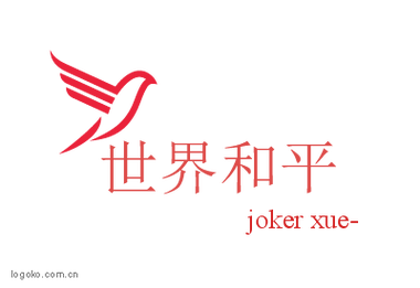 和平公益框架下载安装
