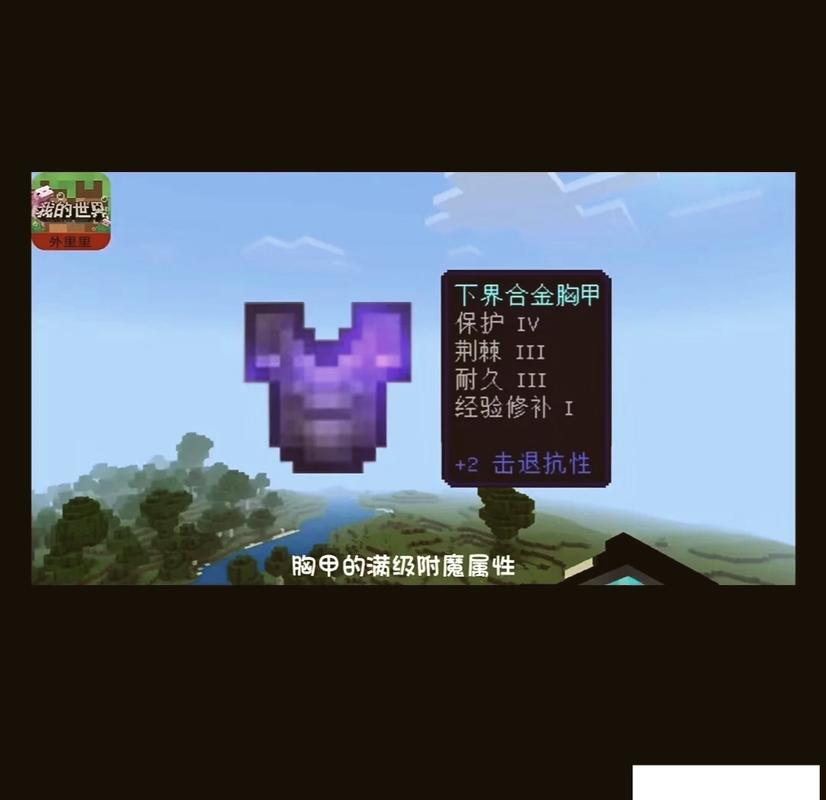 我的世界32k附魔修改器无广告图标